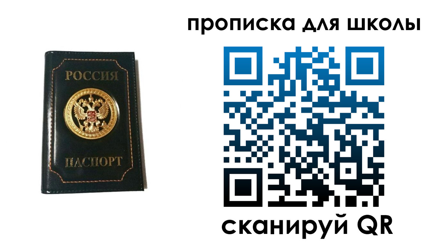 купить прописку в Южно-Сахалинске