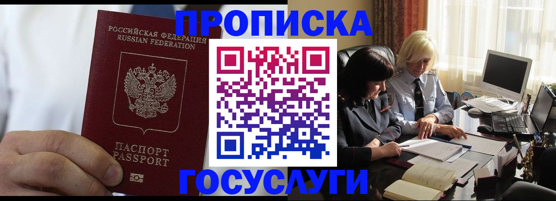 регистрация для дет. сада в Южно-Сахалинске
