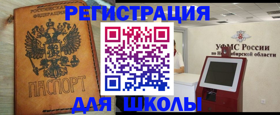 временная регистрация собственник в Южно-Сахалинске
