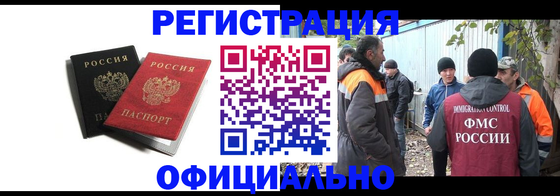 временная регистрация в квартире в Южно-Сахалинске