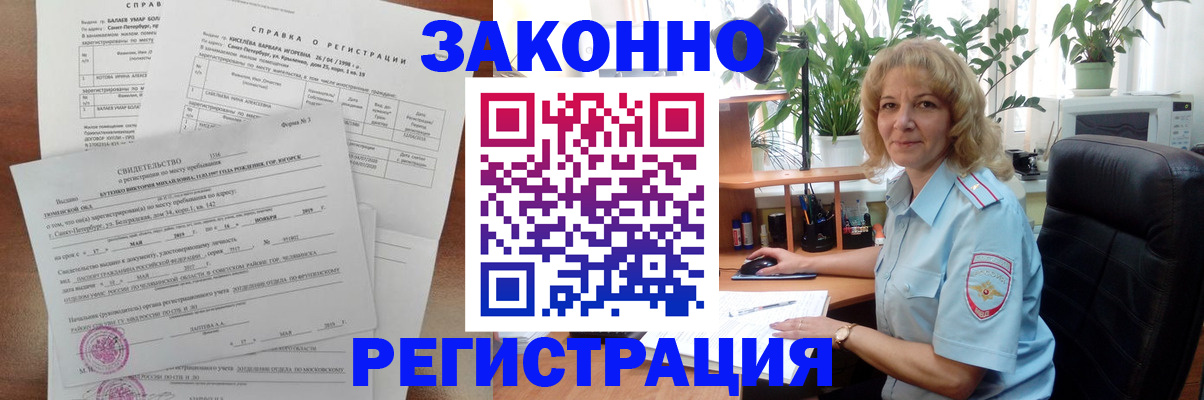 где прописаться в Южно-Сахалинске