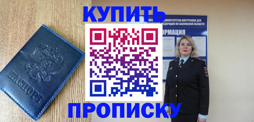 регистрация в Южно-Сахалинске