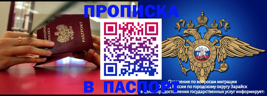временная регистрация в Южно-Сахалинске