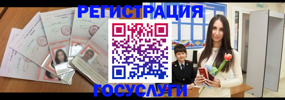 купить прописку в Южно-Сахалинске