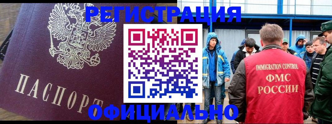 прописка для школы в Южно-Сахалинске